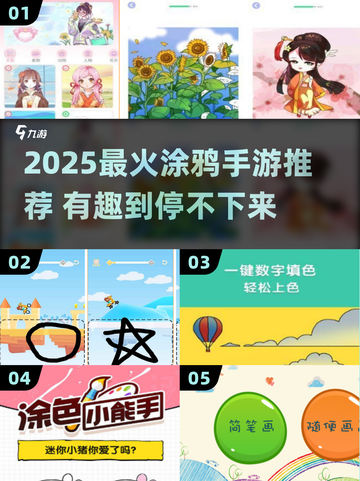 2025最火涂鸦手游🔥超好玩推荐🎮截图1