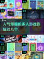 🔥2024超人气双人单机游戏大盘点🔥