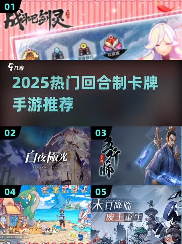 🔥2025最火回合制卡牌手游大揭秘！🎮✨截图1