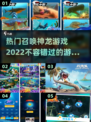 🔥2022热门召唤神龙游戏推荐下载✨