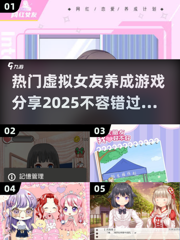 2025年超🔥虚拟女友养成游戏推荐💥截图1