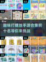 打螺丝小游戏合集🎉，无广告趣味手游推荐🔥