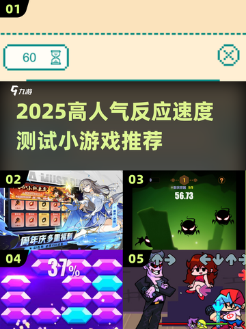 🔥测反应速度小游戏推荐！2025高人气🔥🎮截图1