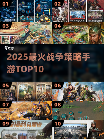 🔥2025最火战争策略手游TOP10💥截图1