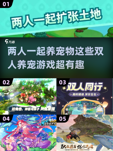 🐶2025最受欢迎双人养宠游戏推荐！超有趣🔥截图1