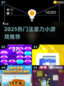 🔥2025超火注意力小游戏推荐！🧠✨