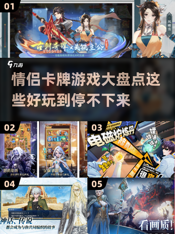 情侣卡牌游戏推荐💖2025最🔥手游盘点截图1