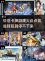 情侣卡牌游戏推荐💖2025最🔥手游盘点