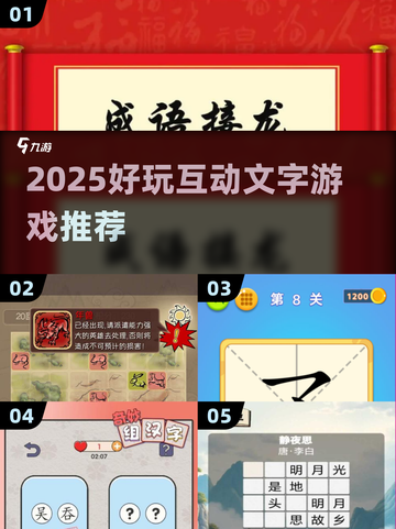 🔥2025最火互动文字游戏推荐！🎮截图1