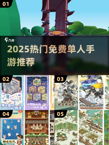 🔥2025最火免费单人手游💥截图1
