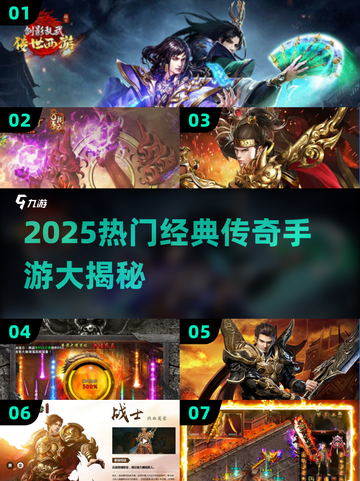 🔥2025爆款传奇手游榜！经典重现💥截图1