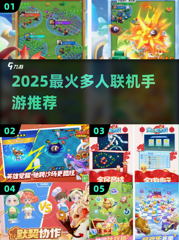 🔥2025最火联机手游💥截图1