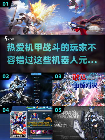 🤖2022必玩！超酷机器人手游大全🔥截图1