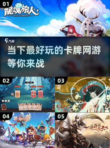 2025最受欢迎卡牌网游🔥优质下载推荐✨截图1