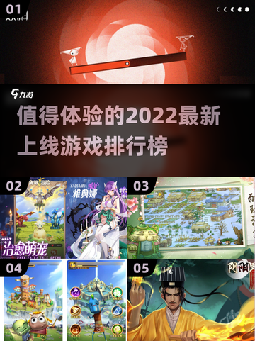 2022必玩新游戏🔥最新上线排行榜✨截图1