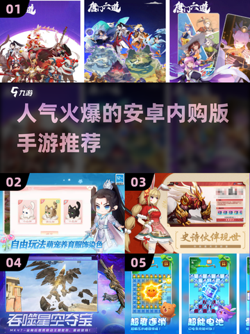 🔥2025最🔥安卓内购手游推荐🎮截图1