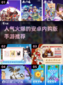 🔥2025最🔥安卓内购手游推荐🎮