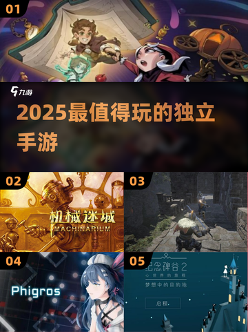 🔥2025最上头独立手游💥截图1