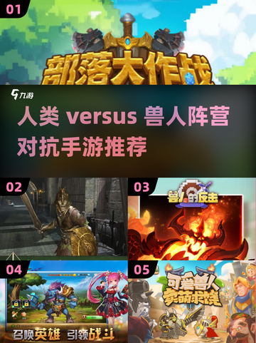 人兽大战🔥2025最燃手游推荐💥截图1
