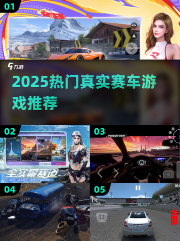 🔥2025最燃真实赛车游戏推荐🏎截图1