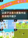 孩子注意力不集中？这些游戏来帮忙！👇