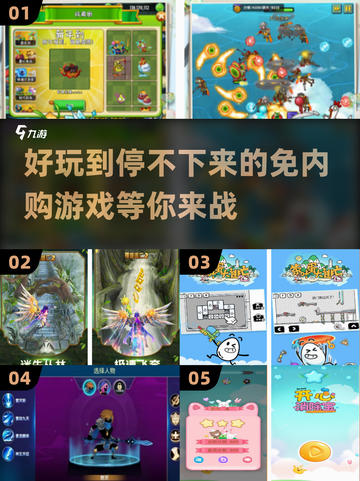 🎮2025免内购游戏合集🔥好玩到停不下来！截图1