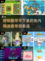🎮2025免内购游戏合集🔥好玩到停不下来！
