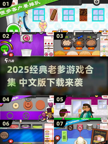 🔥2025经典老爹游戏中文版下载来袭！🎮怀旧玩家必试！截图1