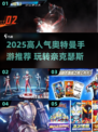 🔥2025高人气奥特曼手游排行🎮奈克瑟斯超燃登场！💥