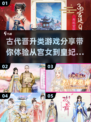 古代晋升类游戏推荐🔥妃位等你来坐！🎮