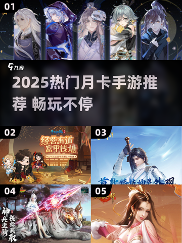 🔥2025最火月卡手游推荐！🎮✨截图1