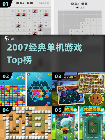 🎮2007经典单机神作TOP榜🔥截图1