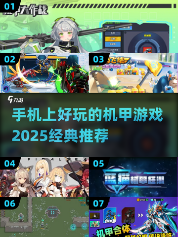 🤖2025必玩！手机上超燃机甲游戏经典推荐🔥截图1