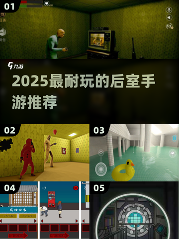🔥2025最火后室手游TOP5💥截图1