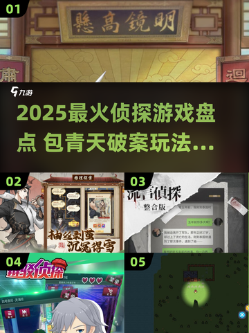 🔥2025最火侦探游戏！包青天破案神还原🕵‍♂截图1