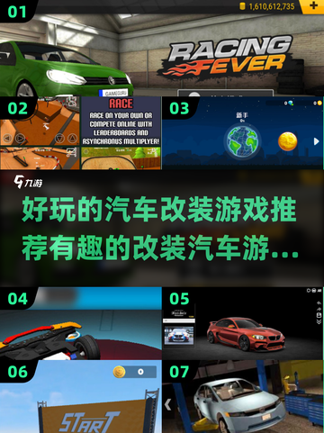 🚗2025最🔥汽车改装游戏推荐，玩到停不下来！💥截图1
