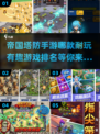 🔥2024必玩帝国塔防手游排行榜🎮