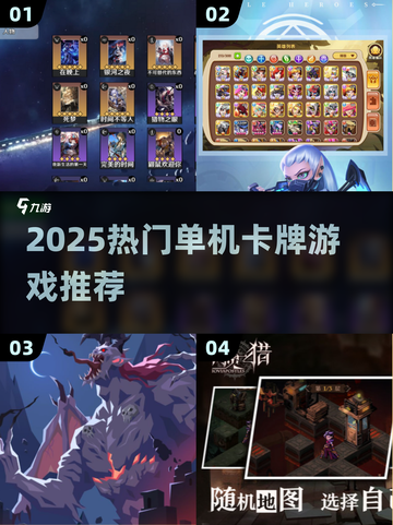 🔥2025最火单机卡牌游戏推荐！🎮截图1