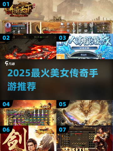 🔥2025传奇女神手游TOP榜💥截图1