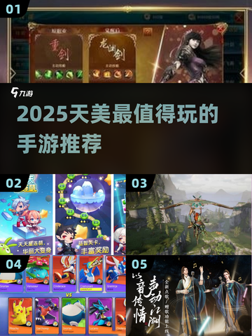 🔥2025天美必玩神作曝光！🎮截图1