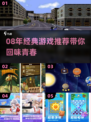 🎮08年经典游戏大回顾！这些你玩过吗？
