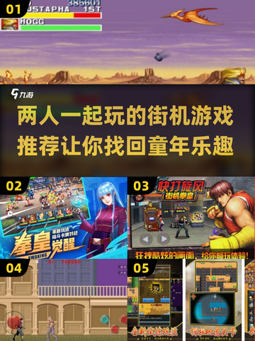 🔥2025超FUN双人街机手游推荐🎮截图1
