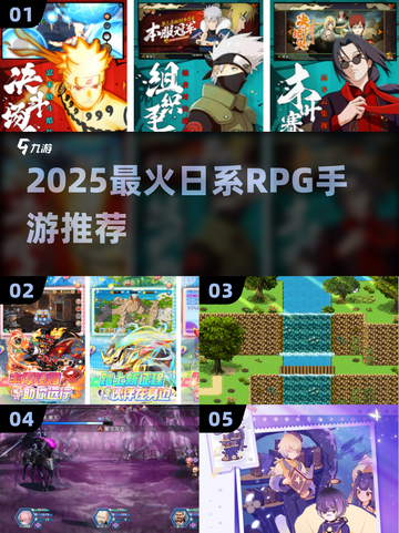 🔥2025最爆日系RPG手游TOP榜💥截图1