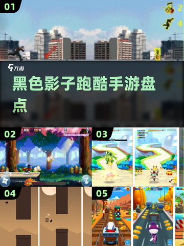  shadow跑酷神作回归🔥2025必玩截图1