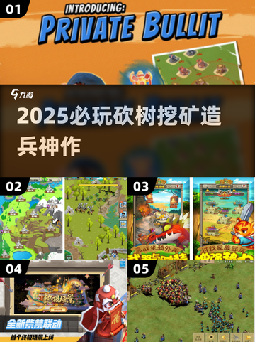 🔥2025必玩！砍树挖矿造兵神作💥截图1