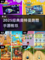 🔥2025最燃奥特曼跑酷手游来袭！💥