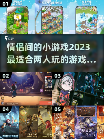 情侣游戏合集💖2023超有趣小游戏推荐截图1