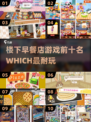 🌟2025最受欢迎早餐店游戏合集🔥前十名超耐玩小游戏✨
