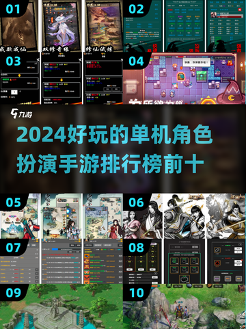 🔥2024十大必玩单机角色扮演手游🔥截图1