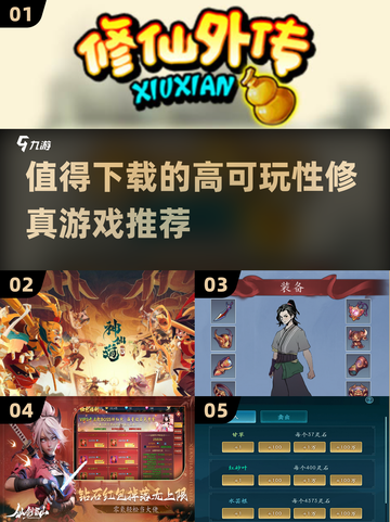 🔥2025最值得下载的修真游戏推荐💥截图1